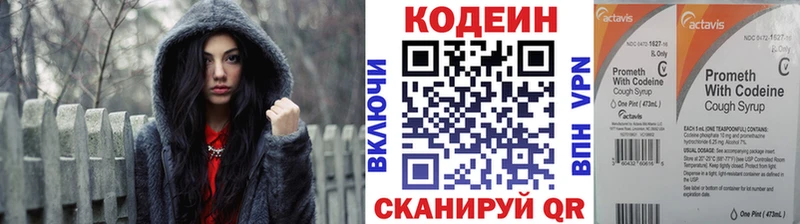 Кодеиновый сироп Lean Purple Drank кракен онион Асбест купить закладку