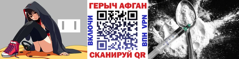 ГЕРОИН герыч  Асбест 