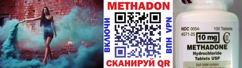 закладки  Асбест  Метадон кристалл 